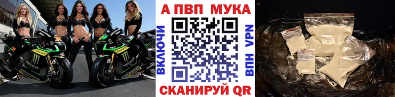 A-PVP Crystall Щигры