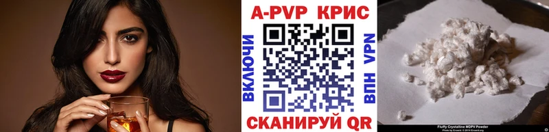 APVP СК  Купить где  Щигры 