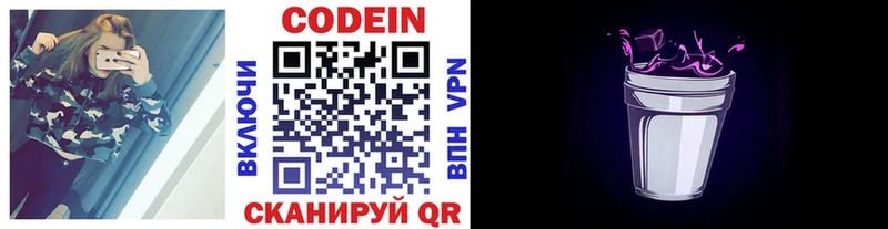 Купить где  Щигры  Кодеиновый сироп Lean напиток Lean (лин) 