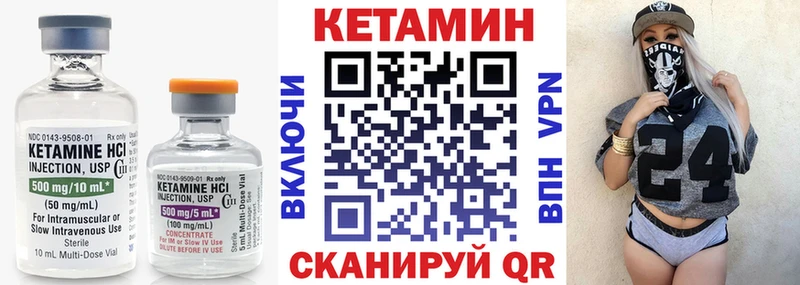 КЕТАМИН ketamine  Купить закладки  Щигры 