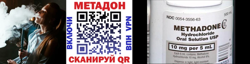 Купить где  Щигры  Метадон кристалл 