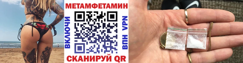 МЕТАМФЕТАМИН Декстрометамфетамин 99.9%  Купить где  Щигры 